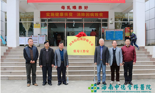 海南中德骨科医院:“上善若水”情系贫困地区群众.png 海南中德骨科医院:“上善若水”情系贫困地区群众.png