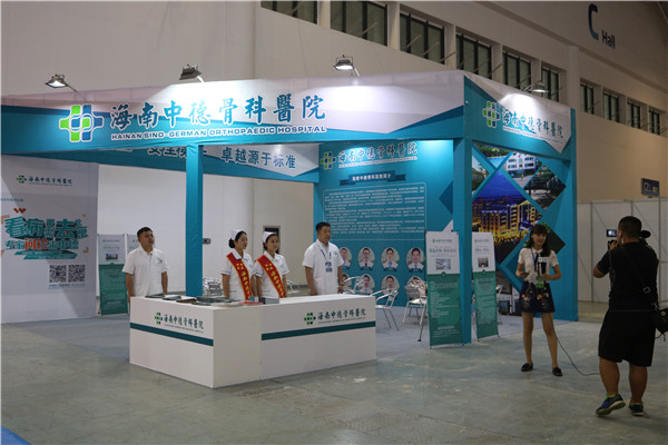 1555579425284569.jpg 2017首届海南国际健康产业博览会在海南国际会展中心8.jpg